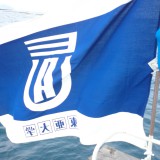 警戒船2日目~♪