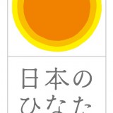 日本のひなた宮崎県へようこそ(^^♪