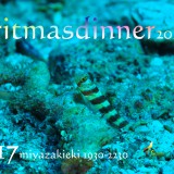 Chritmas Dinner 2016(^^♪