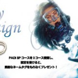 中性浮力と流れの中でのダイビングスキル!!